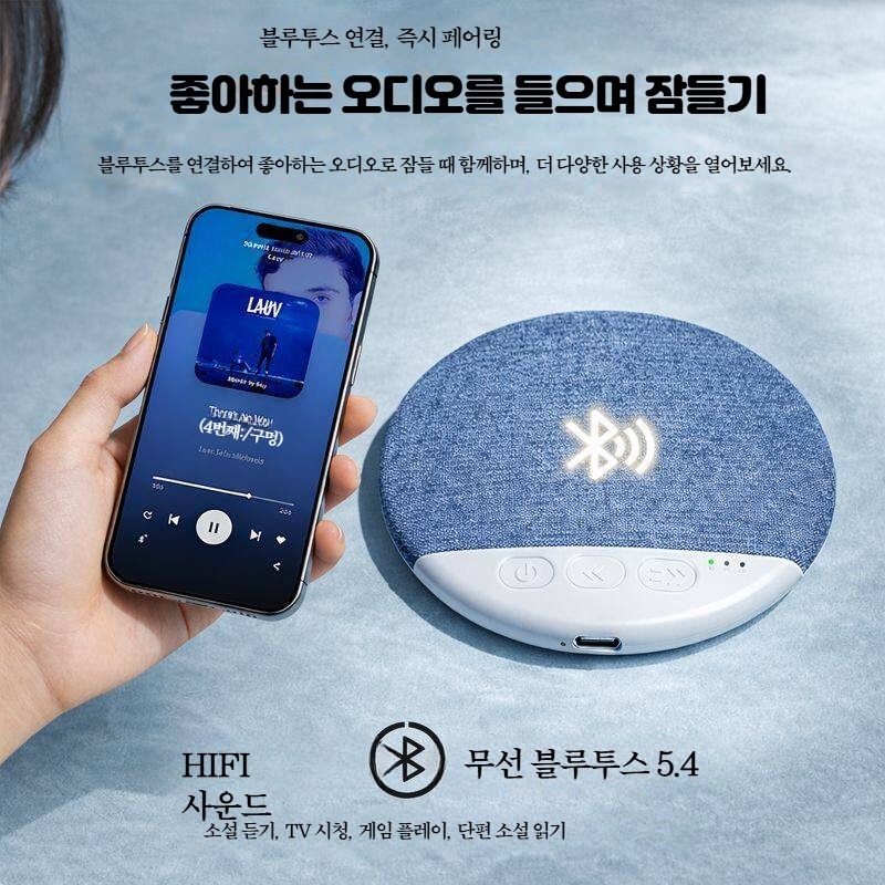 베개 밑 블루투스 스피커 수면용 초슬림 무선 숙면 유도 소형 고음질 프리미엄형 - 상세 이미지 2