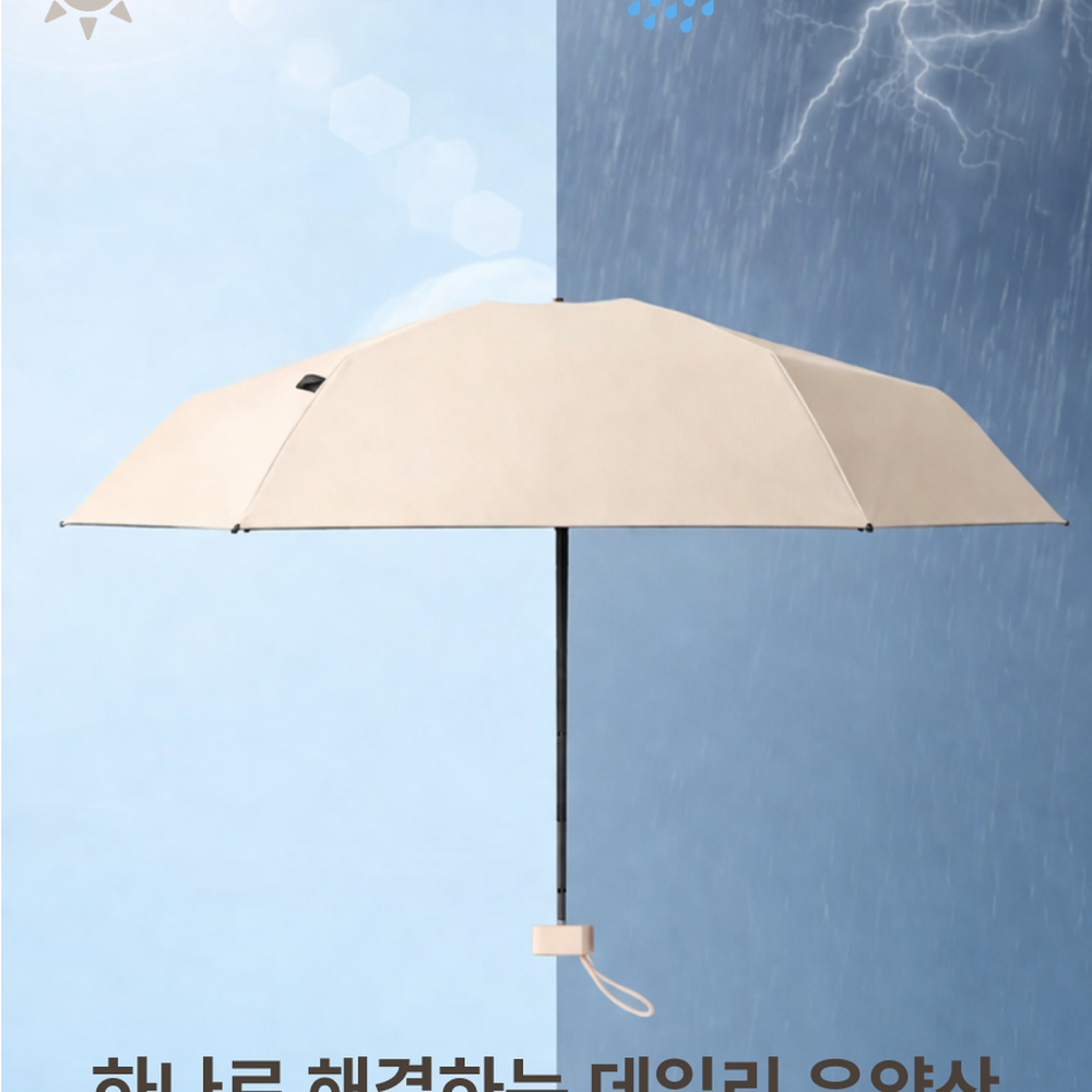 컴팩트사이즈햇빛가림겸용우산 초경량블랙코팅우양산 접이식생활방수양우산 3단 - 상세 이미지 3