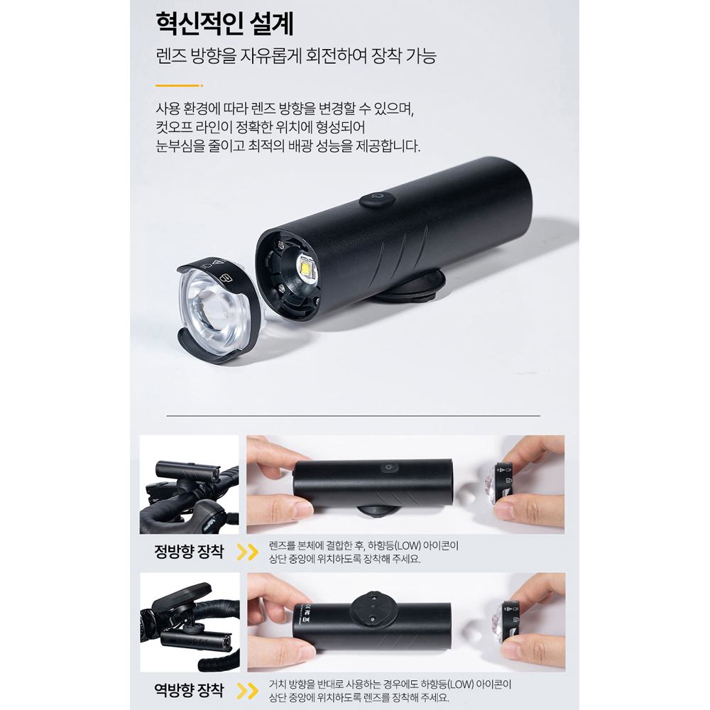 에어글로 자전거 전조등 라이트 1500루멘 4500mAh - 상세 이미지 5