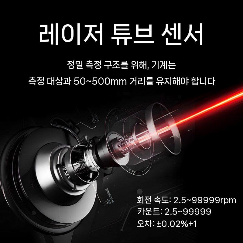 디지털 속도 측정기 타코미터 회전 비접촉 블루 - 상세 이미지 4