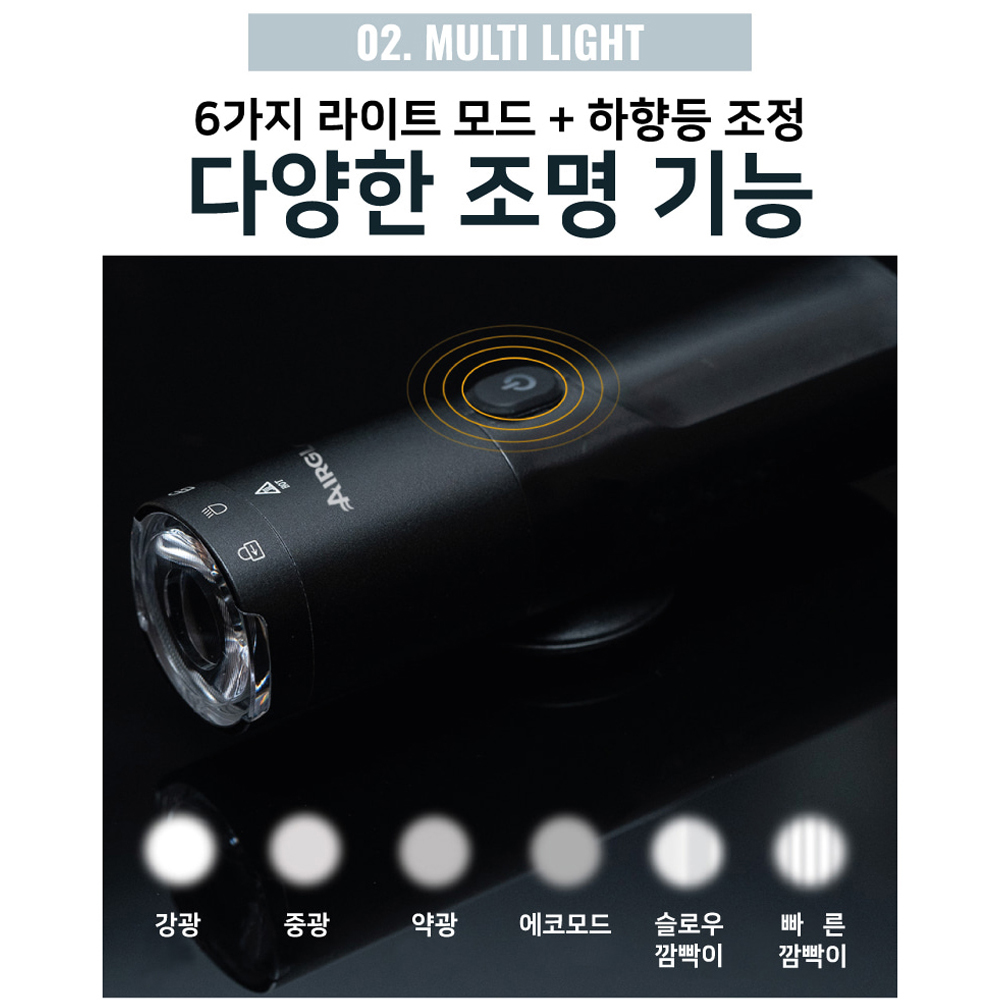 에어글로 자전거 전조등 라이트 800루멘 2500mAh 이미지 6