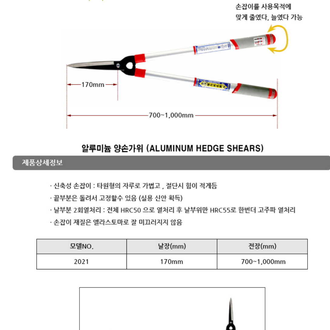 전지용 작업용가위 벌초가위 대형 양손 원예용 정원용가위 - 상세 이미지 4