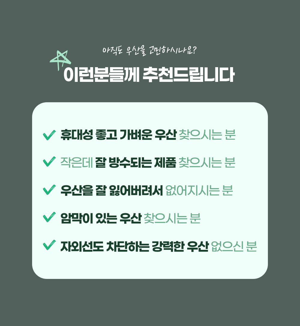 암막 양우산 양산 3단 자동 UV 자외선차단 우양산 초경량 가벼운 튼튼한 미니 우산 원터치 이미지 7
