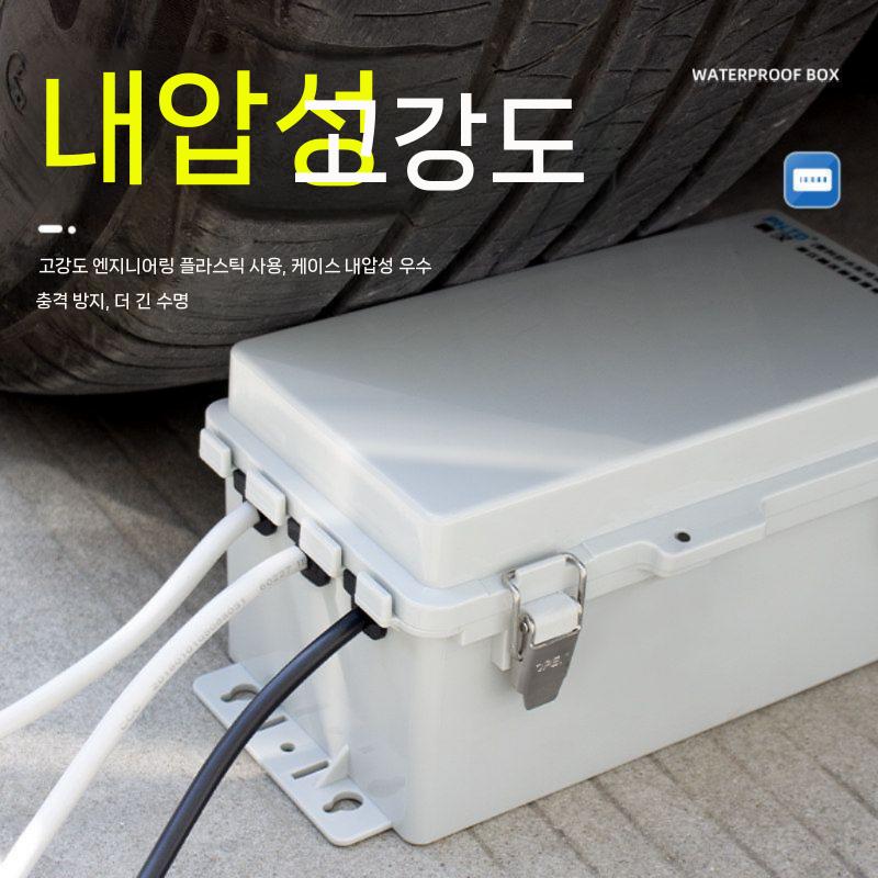 야외 콘센트커버 콘센트 덮개 방수 박스 단자함 전기 125x225x110mm - 상세 이미지 5
