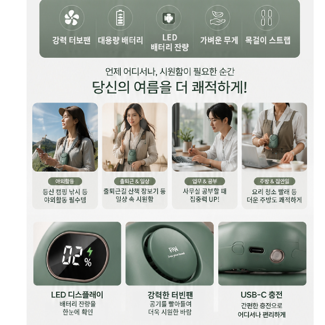 목걸이형선풍기 휴대형 날개없는손선풍기 캠핑용무선선풍기 - 상세 이미지 3