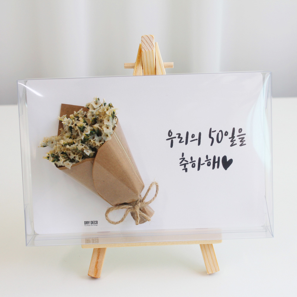 시네신스 프리저브드 축하카드 드라이플라워 꽃 캘리그라피 기념일편지 이미지 8