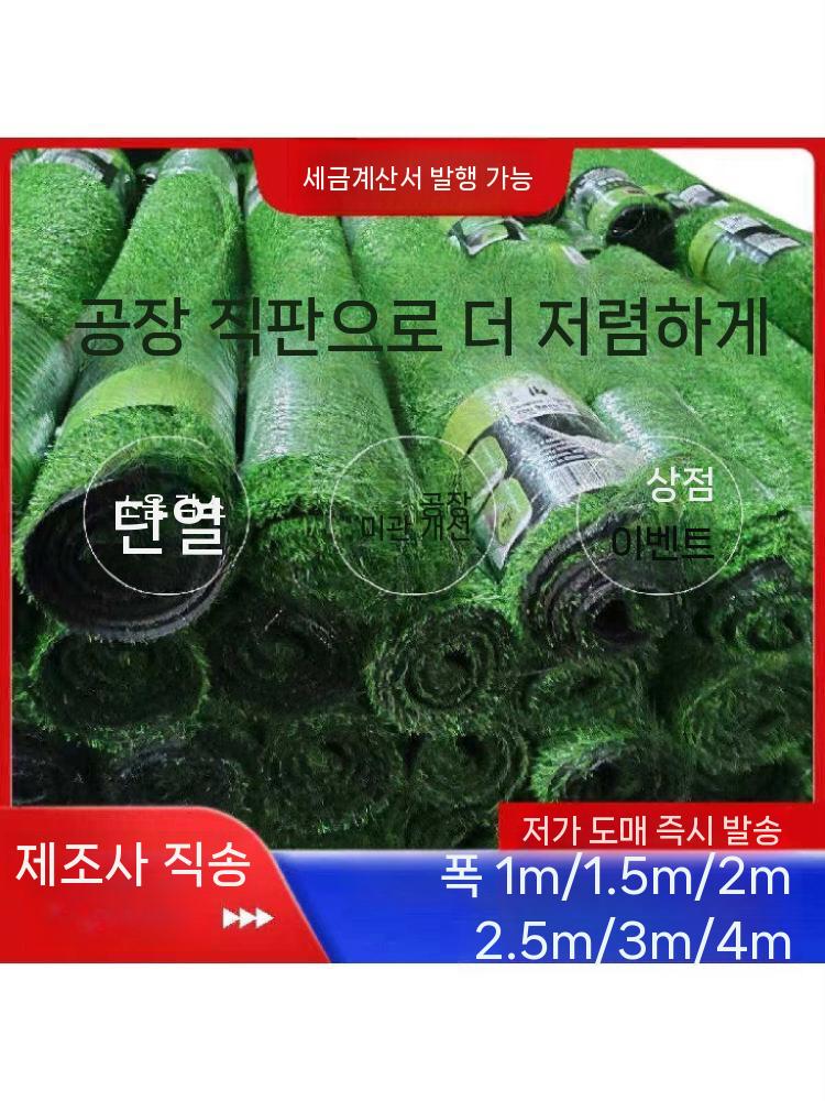 인조잔디 롤 잔디매트 야외 테라스 조경 바닥 축구장 2.5x20m - 상세 이미지 2