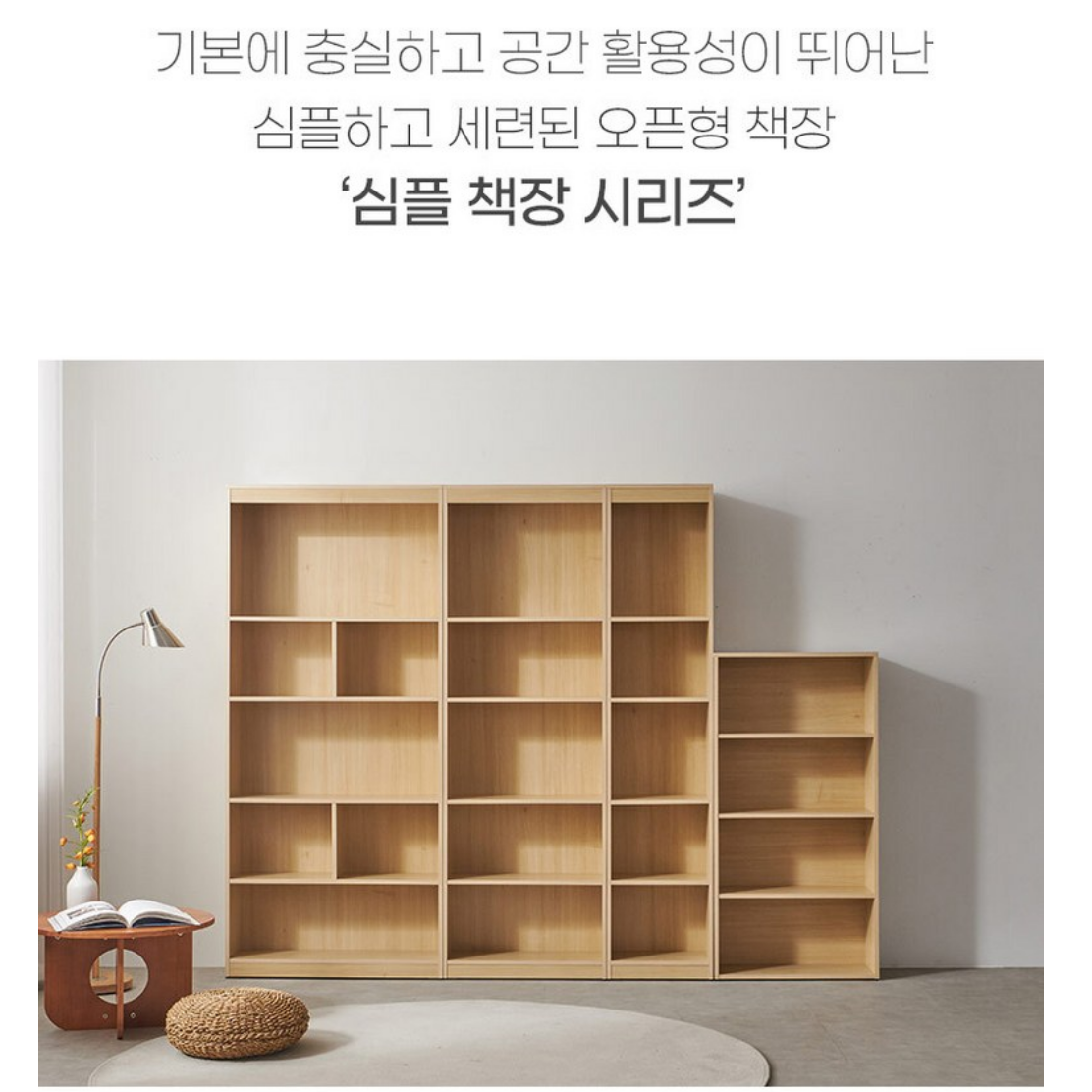 세로책장 폭 좁은책장 원목 5단 원룸 맞춤 벽 나무 우드 아이방 높은 책장 - 상세 이미지 4