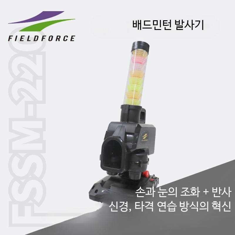 셔틀콕 발사기 서브 머신 홈 발사기 연습 배드민턴 전체 세트(배드민턴공 6개 포함) - 상세 이미지 2