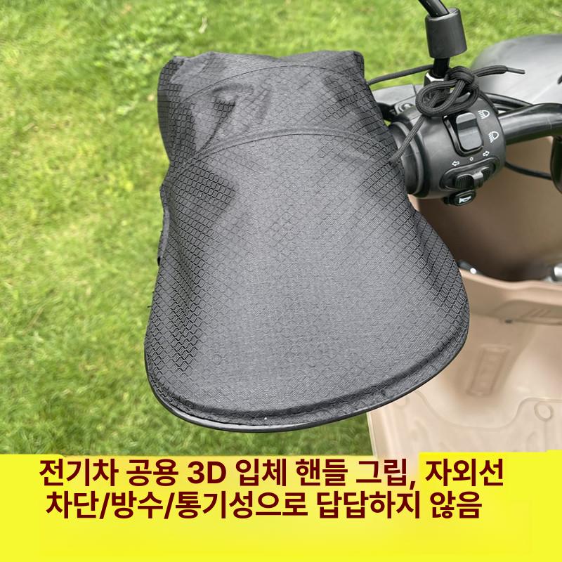 오토바이 핸들 커버 가드 바람막이 핸들가드 비막이 핸들커버 1. 프리사이즈 핑크 사계절 두꺼운 방수 방풍 - 상품 이미지