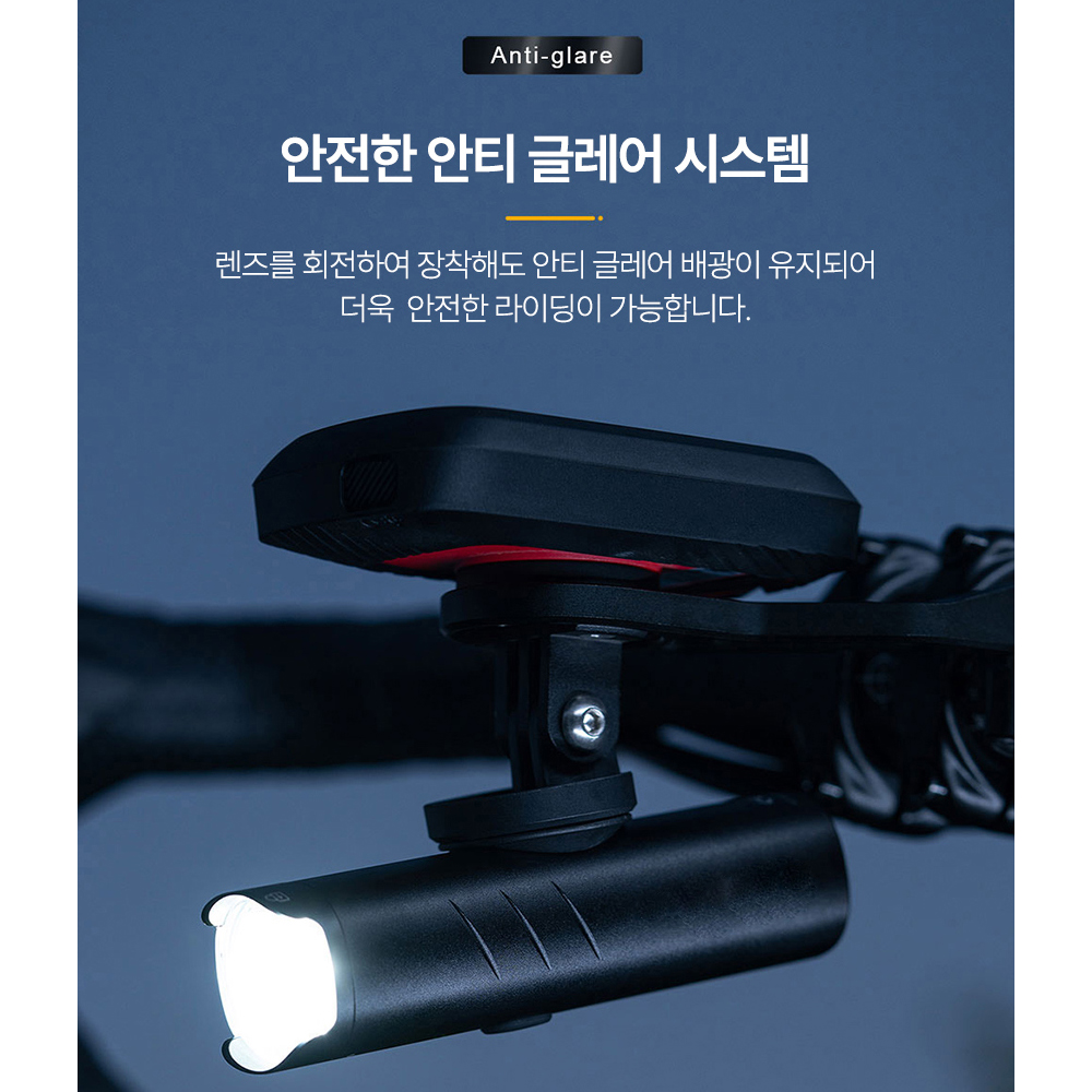 에어글로 자전거 전조등 라이트 1500루멘 4500mAh - 상세 이미지 4