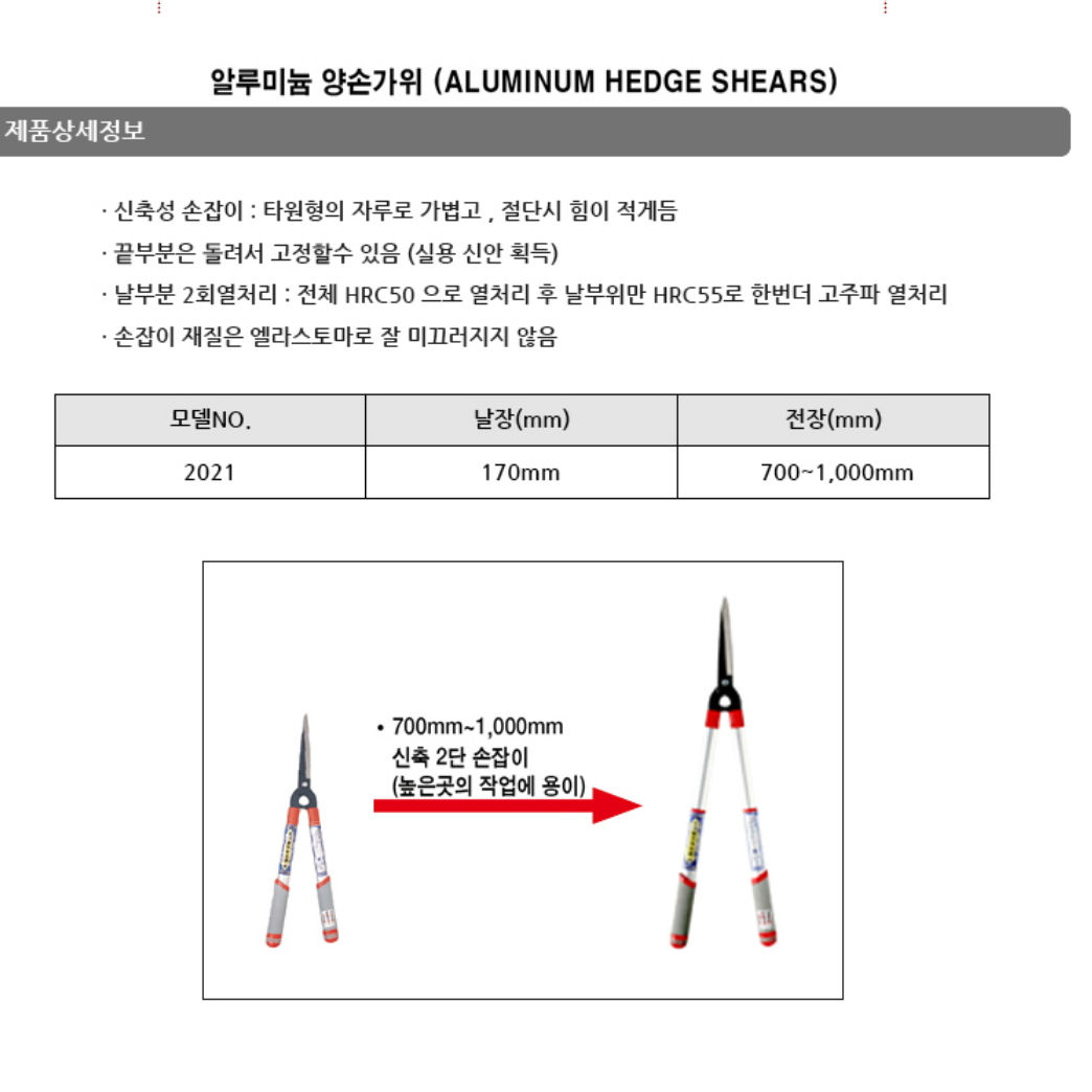 전지용 작업용가위 벌초가위 대형 양손 원예용 정원용가위 - 상세 이미지 2