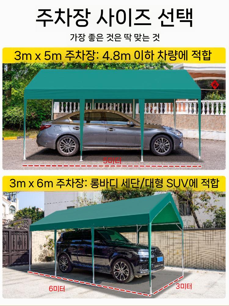 간이 차고 천막 캐노피 농막 쉘터 그늘막 대형 차고막 3Mx3M - 상세 이미지 5