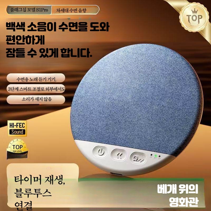 베개 밑 블루투스 스피커 수면용 초슬림 무선 숙면 유도 소형 고음질 프리미엄형 - 상세 이미지 5