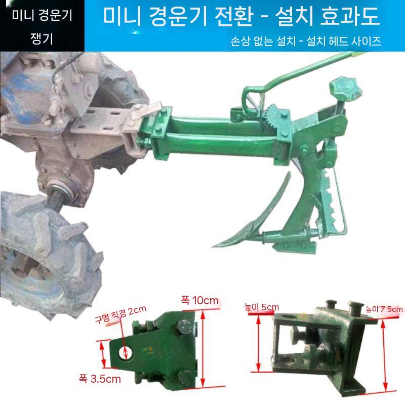 농업용 관리기 부품 경운기 쟁기 두둑 성형기 경작기 - 상세 이미지 3