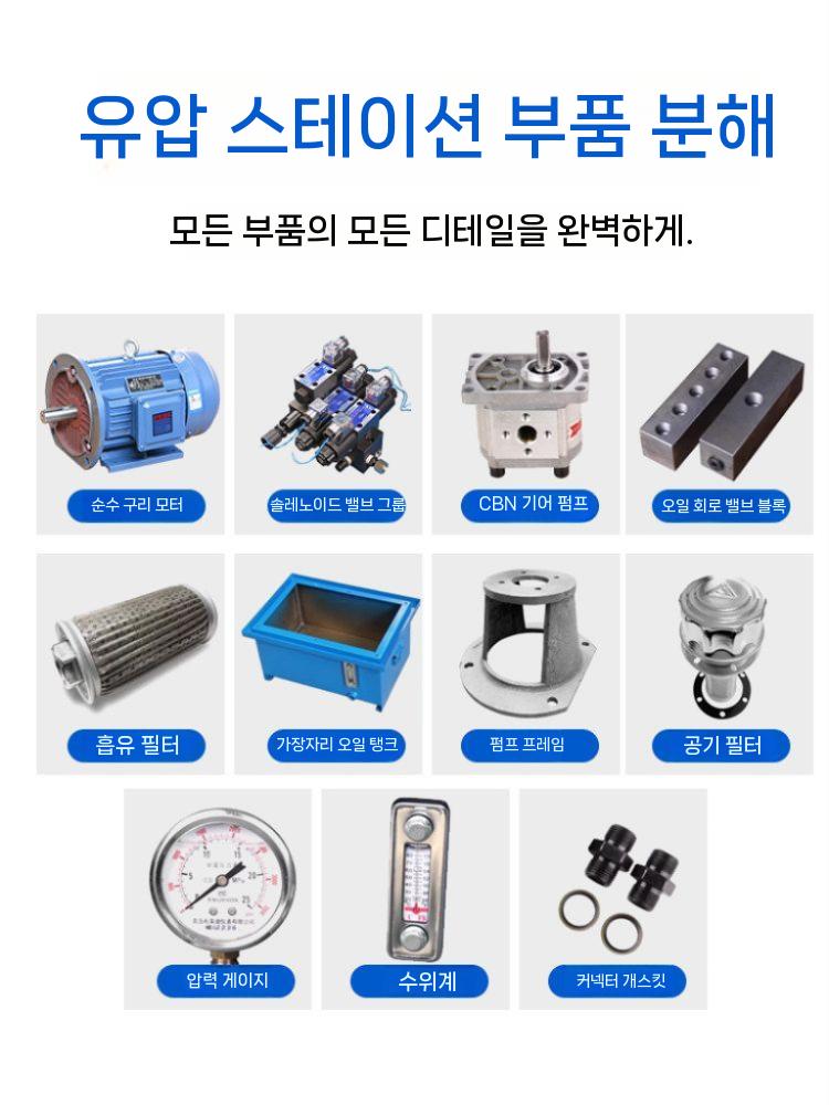 유압 유니트 전동 펌프 실린더 유압스테이션 파워팩 1.5KW 380V 1-way 양방향 - 상세 이미지 3