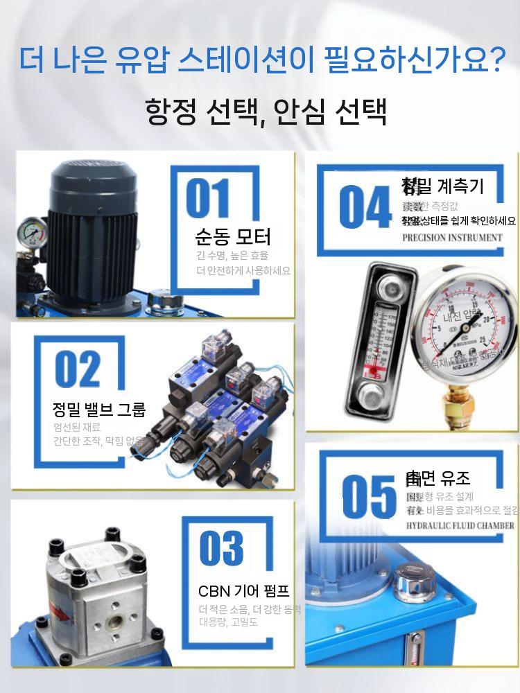 유압 유니트 전동 펌프 실린더 유압스테이션 파워팩 1.5KW 380V 1-way 양방향 - 상세 이미지 2