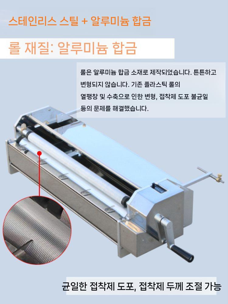 벽지 풀바르는기계 도배 롤러 접착기 시공 인테리어 공구 53cm - 상세 이미지 4