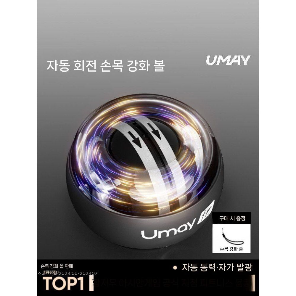 그립볼 자이로볼 손목 근력 강화기 전완근 운동기 손목볼 블랙 - 상품 이미지