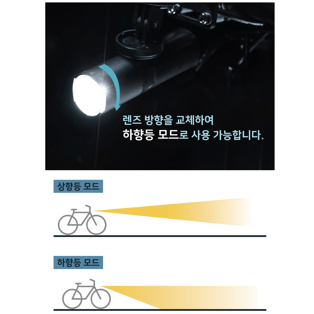 에어글로 자전거 전조등 라이트 800루멘 2500mAh 이미지 7