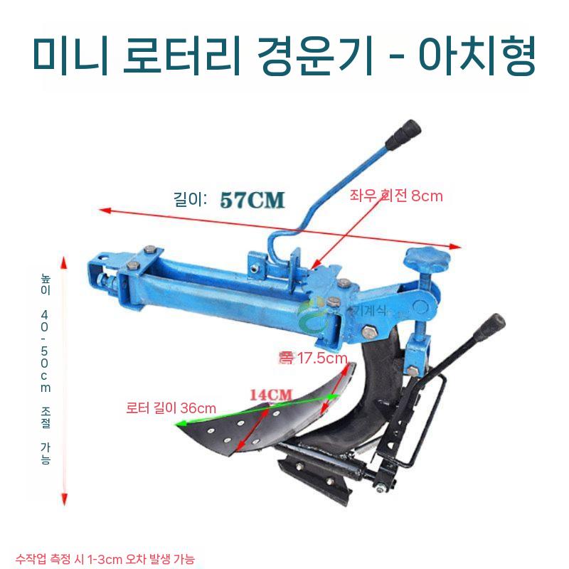 농업용 관리기 부품 경운기 쟁기 두둑 성형기 경작기 - 상세 이미지 4