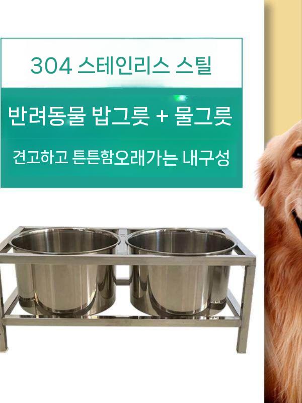 대형견밥그릇 강아지 사료그릇 밥통 스텐 물받이 식기 스테인레스 304 깊은형 18cm - 상세 이미지 3