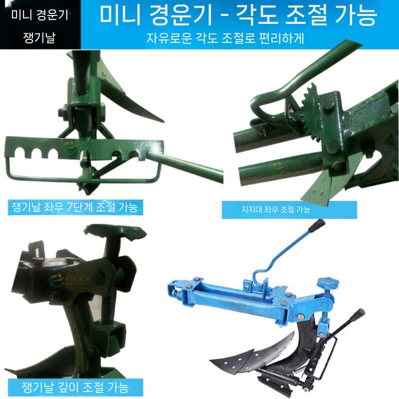 농업용 관리기 부품 경운기 쟁기 두둑 성형기 경작기 - 상세 이미지 2