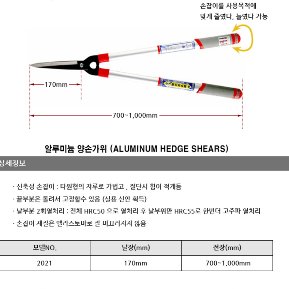 전지용 작업용가위 벌초가위 대형 양손 원예용 정원용가위 - 상세 이미지 3
