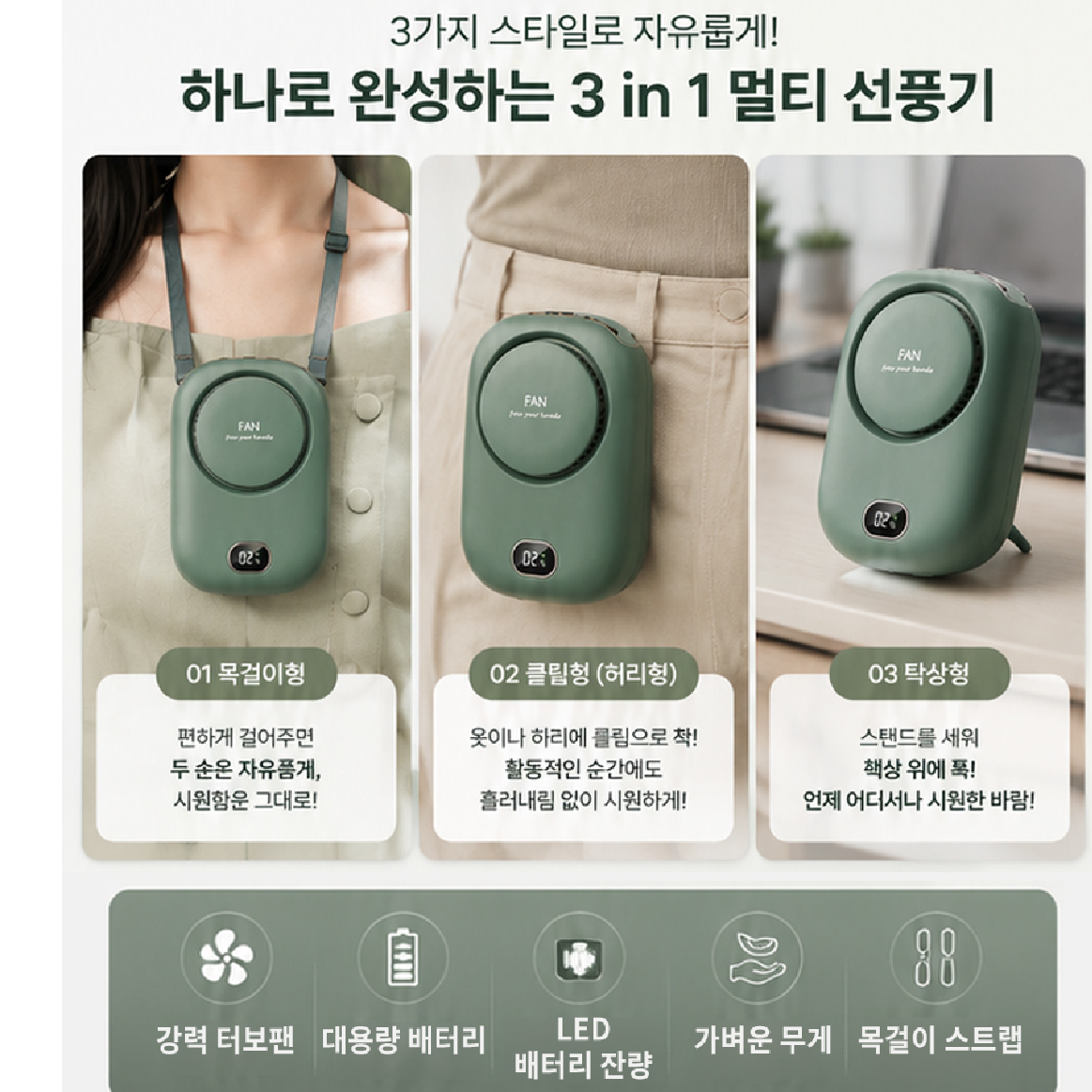 목걸이형선풍기 휴대형 날개없는손선풍기 캠핑용무선선풍기 - 상세 이미지 4