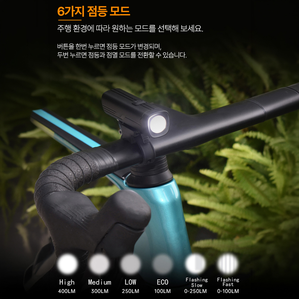 에어글로 자전거 전조등 라이트 400루멘 이미지 8