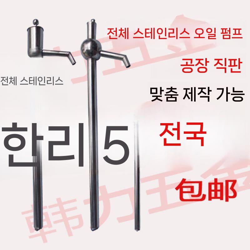 자바라 펌프 오일펌프 스테인레스 수동 배수 스몰 확장형 - 상세 이미지 2