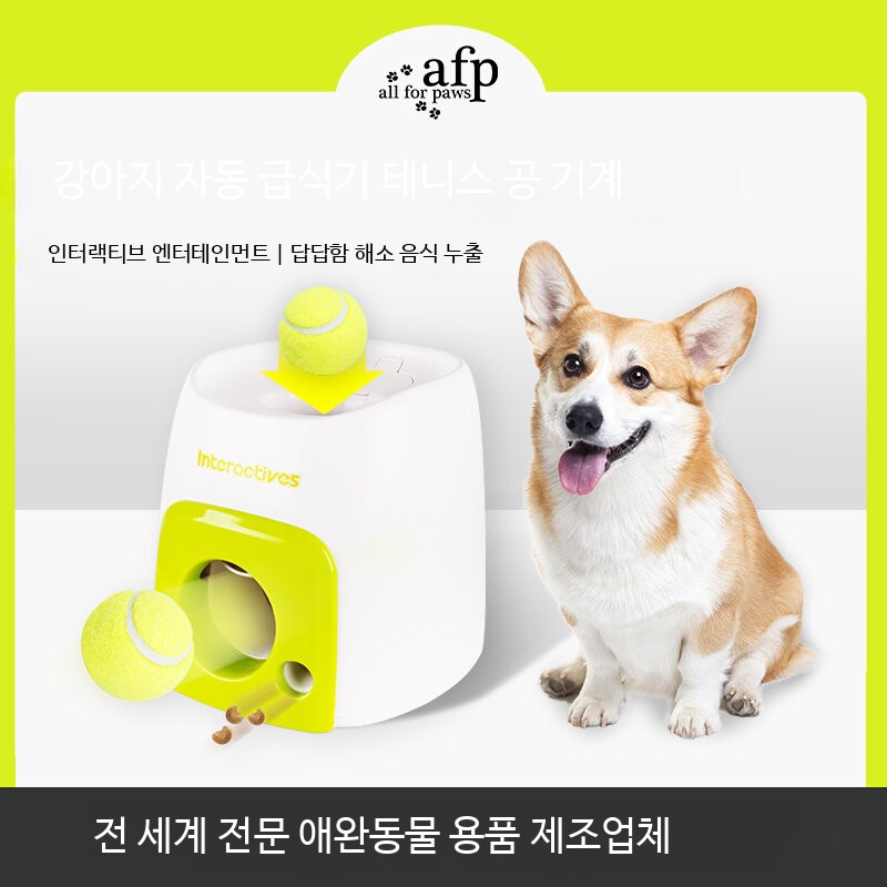 강아지 자동 공놀이 기계 훈련 놀이 스마트볼 움직이는 간식 간식 - 상세 이미지 2