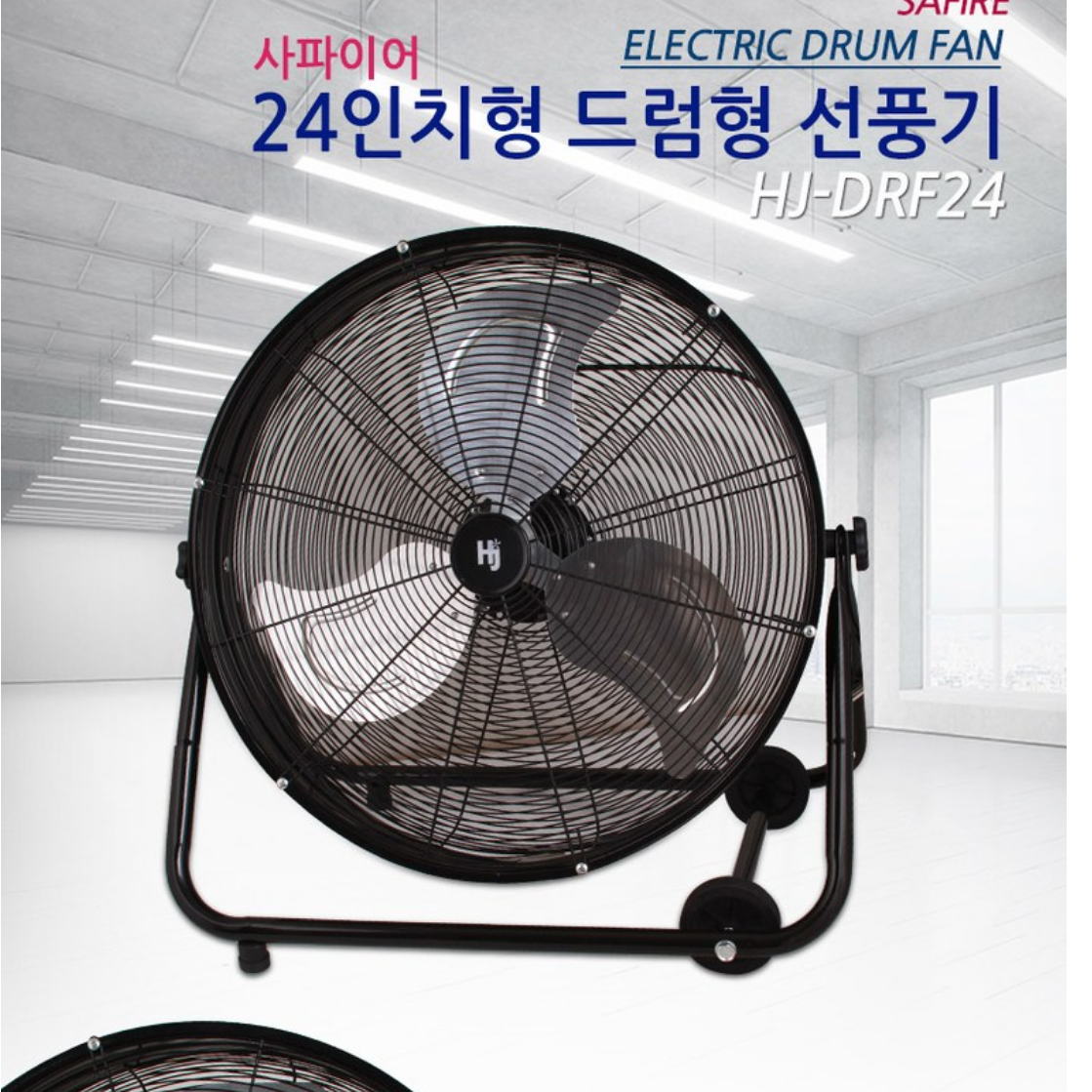 산업용 24인치 대형 선풍기 이동식 선풍기 업소용 서큘레이터 공장용 선풍기 - 상세 이미지 3
