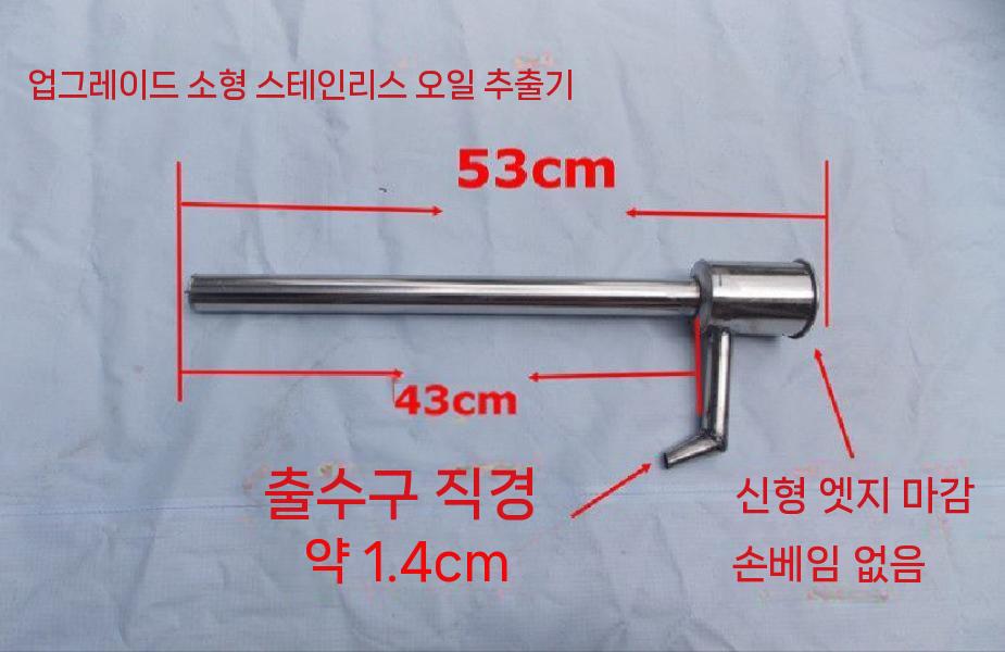 자바라 펌프 오일펌프 스테인레스 수동 배수 스몰 확장형 - 상세 이미지 4