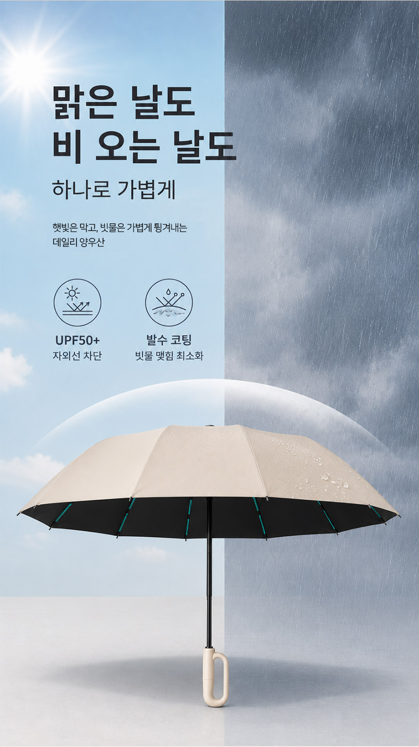 양우산 양산 암막 3단 완전 자동 UV 자외선차단 우양산 초경량 가벼운 튼튼한 우산 원터치 - 상세 이미지 2