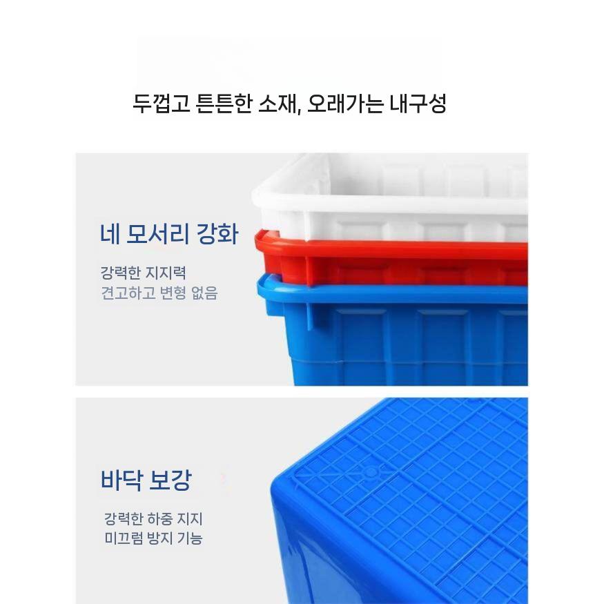 플라스틱 사각 다라이 양동이 물바가지 다용도 농업용 67x45x35cm 약 70L - 상세 이미지 4
