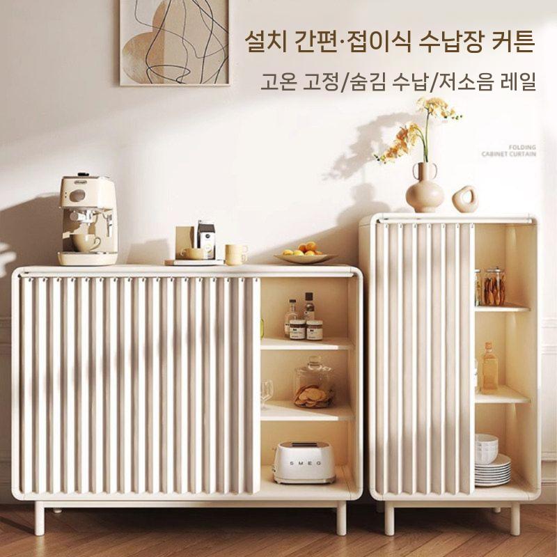 서랍장 커텐 커튼 가리개커튼 가림막 가리개 캐비닛 화이트 80x70cm - 상세 이미지 3