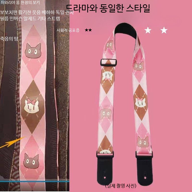 봇치더록 일렉기타 스트랩 액세서리 고토히토리 - 상세 이미지 4