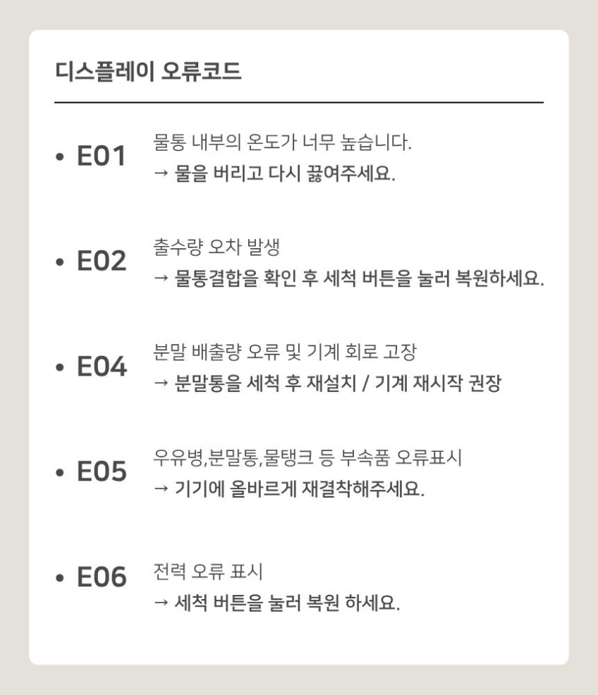 위마망 백도씨 자동 분유제조기 하이브리드 포트 분유쉐이커