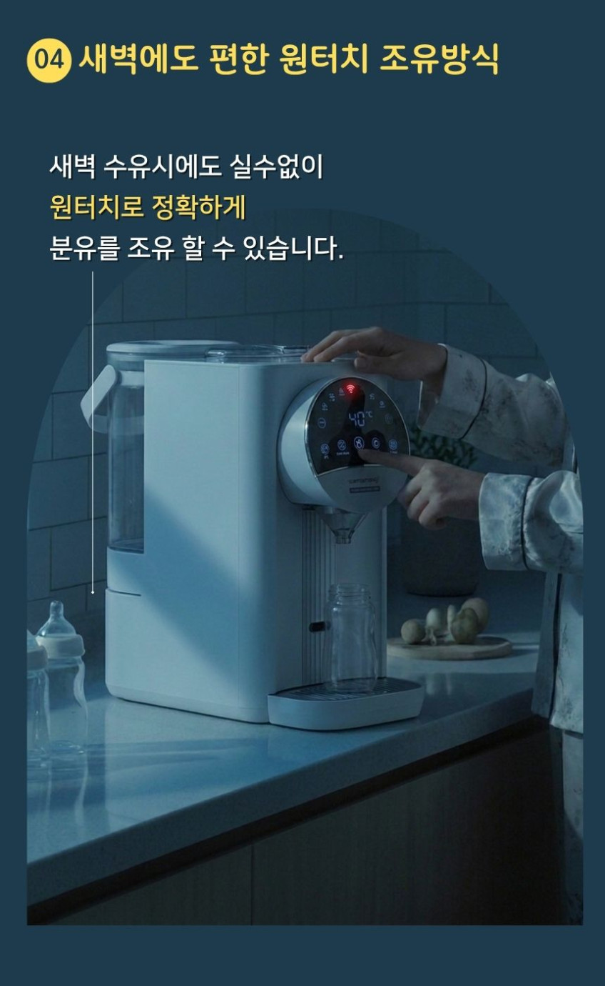 위마망 백도씨 자동 분유제조기 하이브리드 포트 분유쉐이커