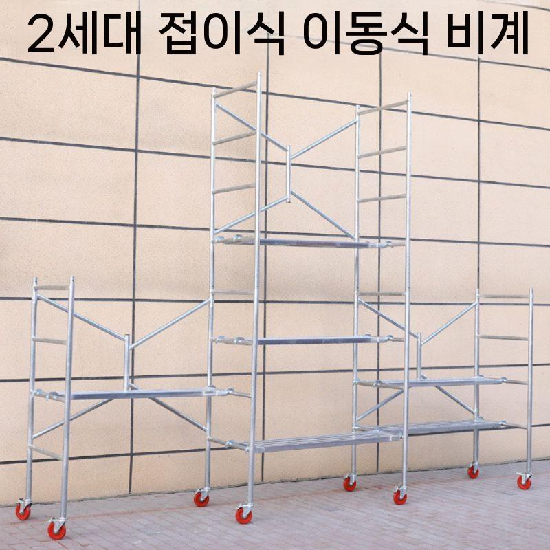 아시바 작업대 PT아시바 고소작업대 비계 발판 이동식 1.35x1.2x0.6m - 상세 이미지 3