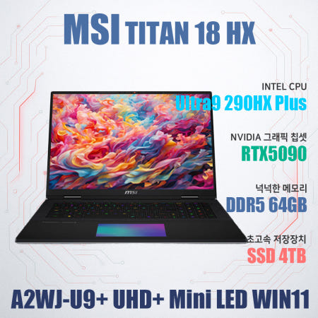 MSI 타이탄 18 HX AI A2WJ-U9+ UHD+ Mini LED W11/NVMe SSD 4TB(교체)
