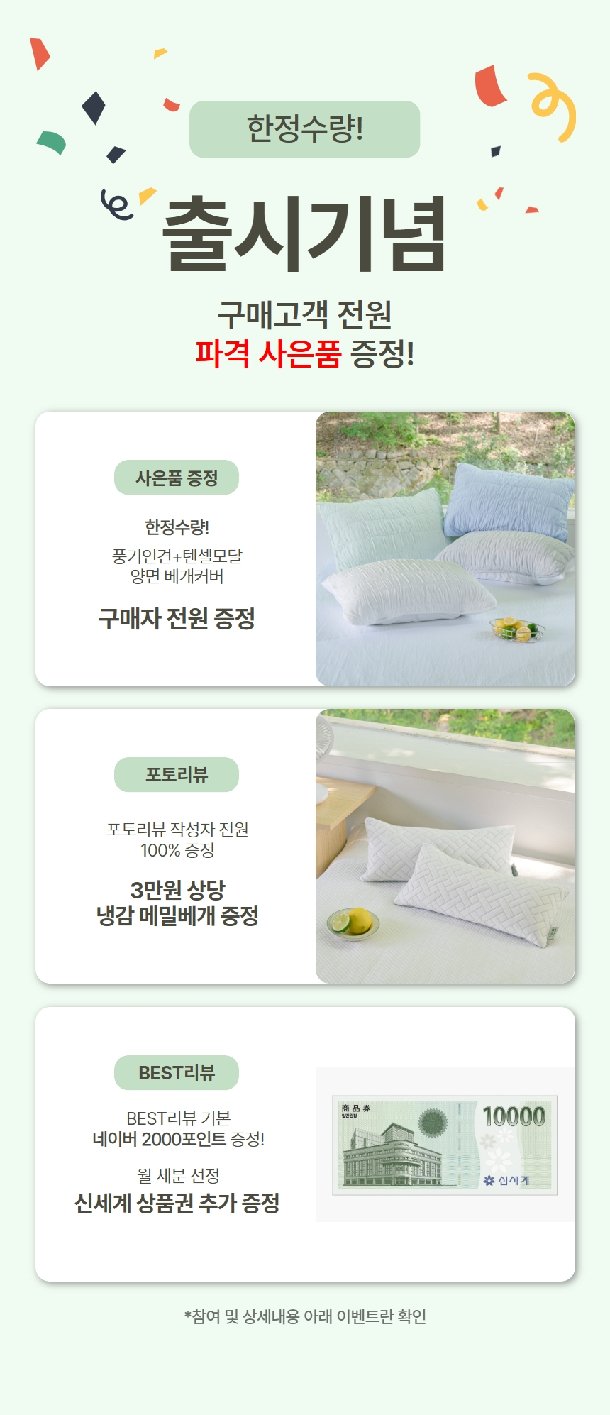 멜루나 여름이불 양면 피그먼트 인견 모달 냉감 이불 SS 판매처 상세 정보 이미지 1