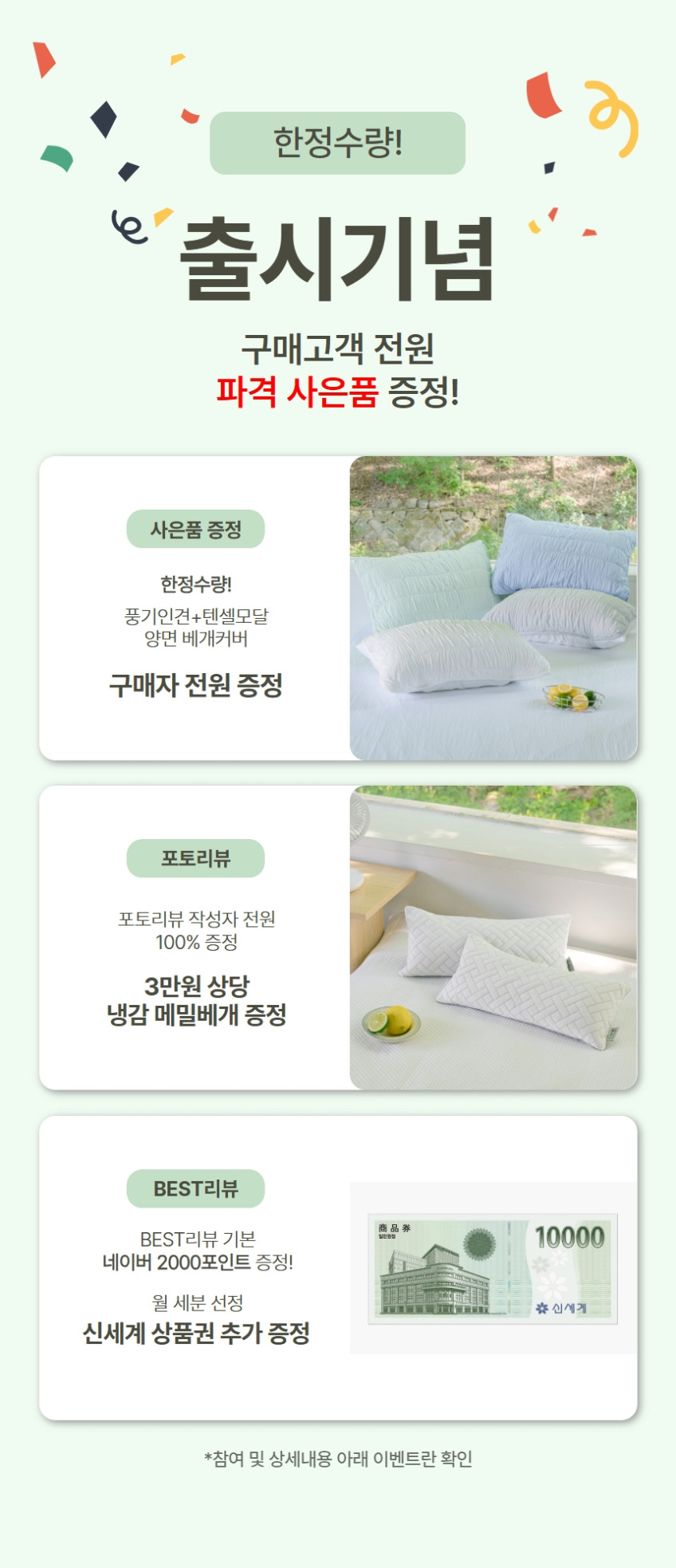 멜루나 여름이불 양면 피그먼트 인견 모달 냉감 이불 SS 판매처 상세 정보 이미지 1