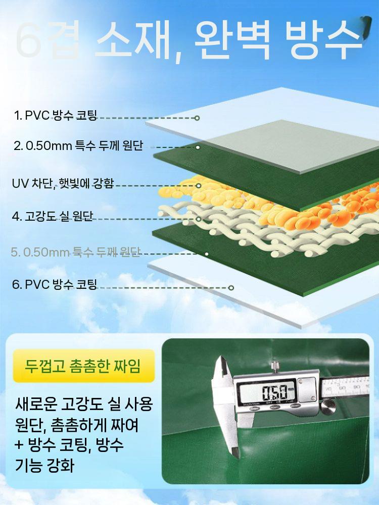 대형 방수포 방수천 PVC 타포린 갑바 천막 타프 덮개 캠핑 단일옵션 3x4m - 상세 이미지 2