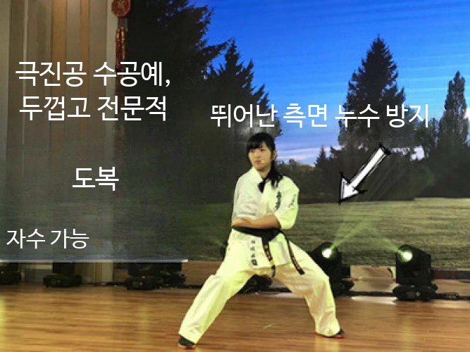 극진 도복 가라데 극진회 유니폼 코튼 캔버스 14온스 - 상세 이미지 3