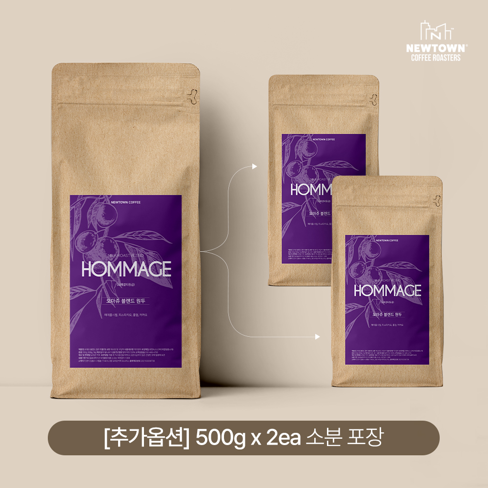 스페셜티원두1kg 메이플향 카페인 홀빈 분쇄 오마쥬 블렌드 이미지 8