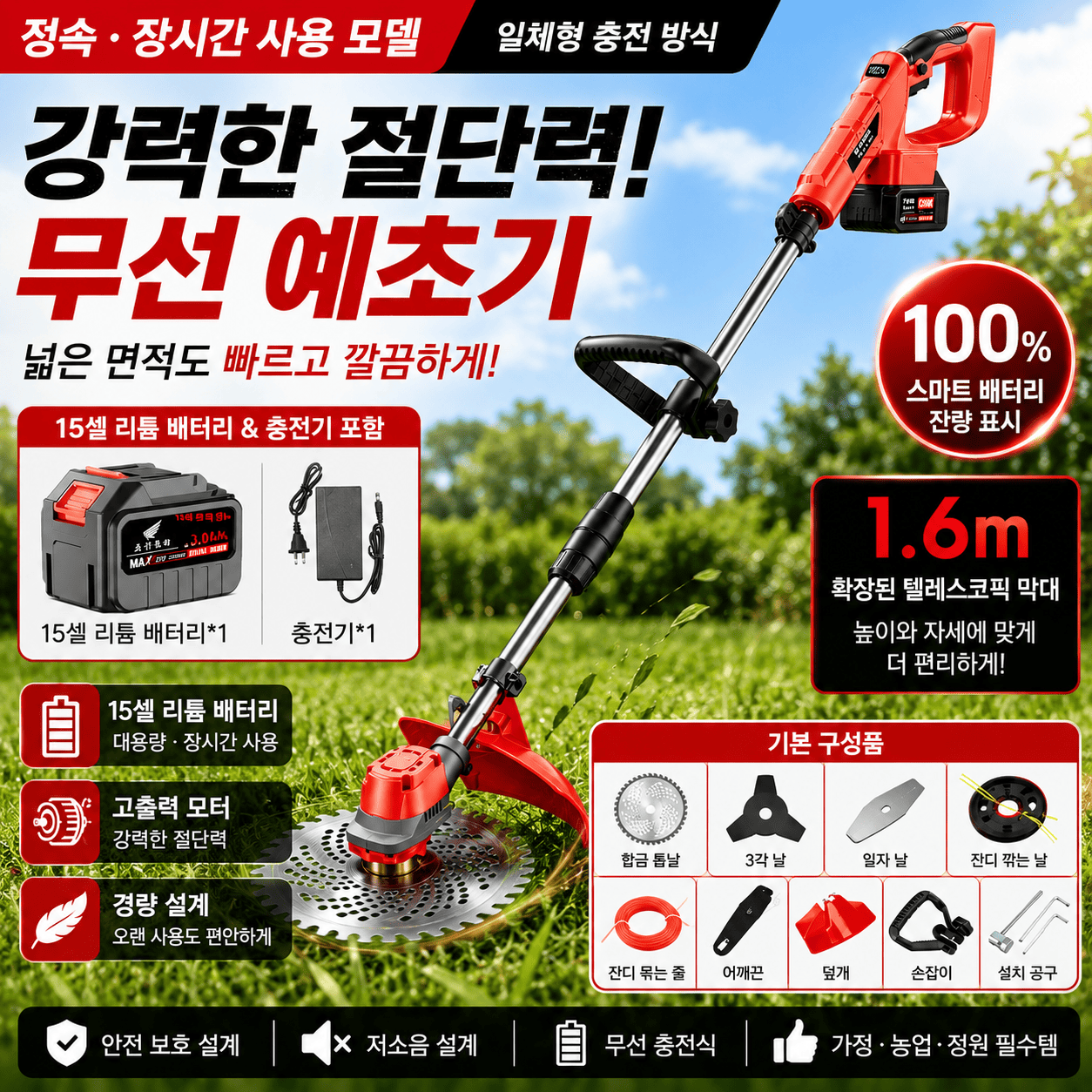전동 잔디깎기 소형 충전식 리튬 배터리 대용량 가정용 예초기 풀세트 15 셀 배터리 - 상품 이미지