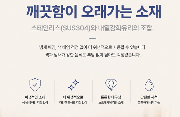 르베르폴리세 안전 내열 유리 전자린지가능스텐뚜껑 냄새X 착색X 밀폐 유아식 냉동밥 10종 이미지 7