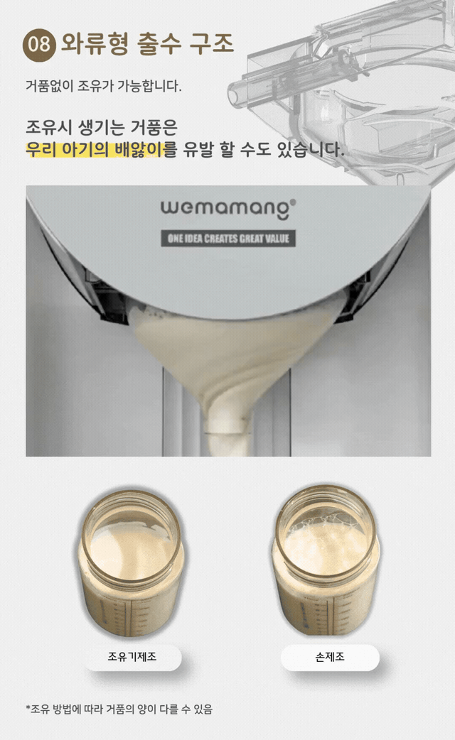 위마망 백도씨 자동 분유제조기 하이브리드 포트 분유쉐이커